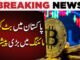 Bitcoin Mining Sees Historic Progress in Pakistan | Pakistan Today News