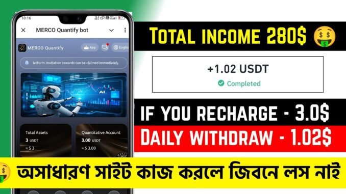 MERCO Quantify Platform 2025 | Online Usdt Earning Guide | Online Business  Idea | Usdt Mining Site