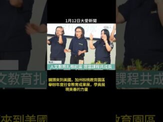 202601128大愛新聞 3