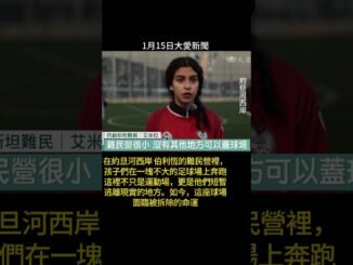 20260115大愛新聞 23