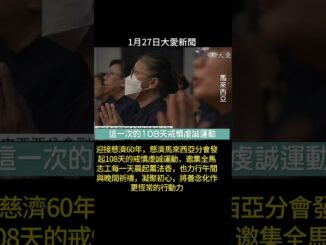 20260127大愛新聞 10