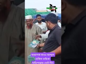 #ai #news #আম #সব #সব #duet #shortfilm #foryou #shortvideo #shortmovie #comedyfilm #shortvid #tik #a