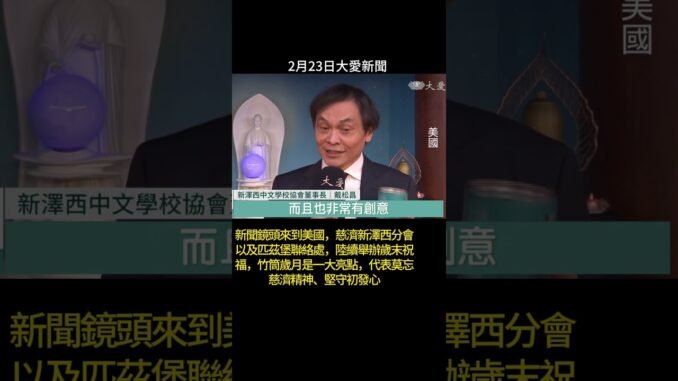 20260223大愛新聞 10