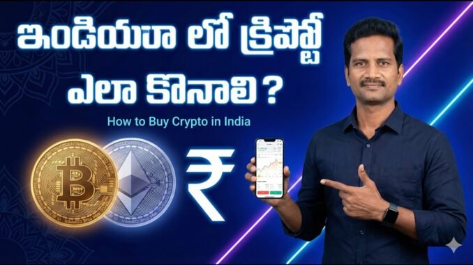 “India లో Crypto ఎలా కొనాలి? 🔥 Step-by-Step Full Guide 2026”