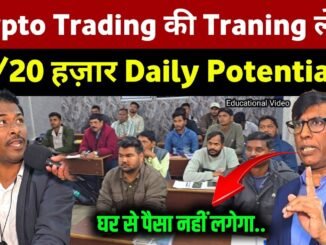 क्या Crypto आपको करोड़पति बना सकता है? 😱 Full Reality & Strategy | Trade Mitram Patna |