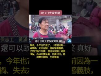 20260307大愛新聞 3