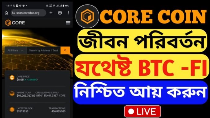 Satoshi New Update Core Coin New Update Bitcoin Mining Corecoin Mining Satoshi App Core Dao CoreCoin