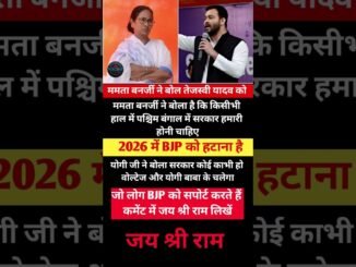ममता बनर्जी और तेजस्वी यादव #shorts #youtubeshorts #ytshorts #news #ai #viralvideo #motivation #ai