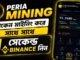 PERIA Mining App | $PERIA Token Withdrawal Process | Complete Guide 2026
