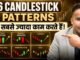 6 Candlestick Patterns जो सबसे ज़्यादा काम करते हैं | Trading For Beginners | SAGAR SINHA