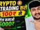 Crypto Trading For Beginners | Bitcoin Trading For Beginners