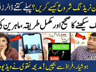 How to Start Trading in Pakistan? | Cryptocurrency Trading Explained for Beginners | Madeha Naqvi