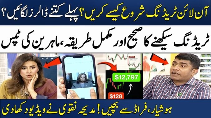 How to Start Trading in Pakistan? | Cryptocurrency Trading Explained for Beginners | Madeha Naqvi