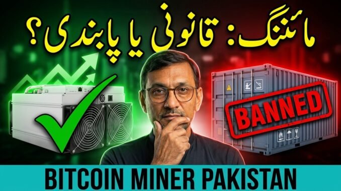 Pakistan's PVARA Crypto Law: Miners Need to See This | 2026