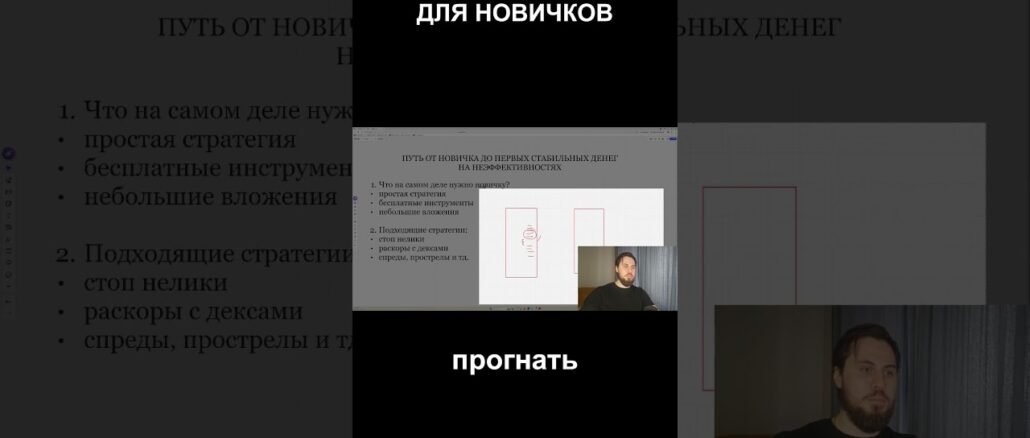 ТОП СПОСОБЫ ДЛЯ НОВИЧКОВ В КРИПТЕ (НЕЛИКИ)