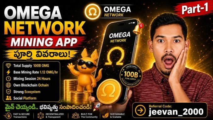 🚀 కొత్త Crypto Mining App OMEGA NETWORK | ఎలా Mine చేయాలి? | Part-1