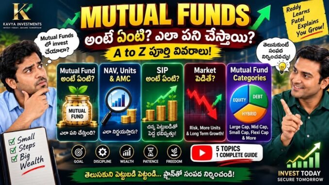 Mutual Funds అంటే ఏమిటి? | Beginners కోసం తెలుగులో పూర్తి వివరణ | AI ద్వారా సులభంగా