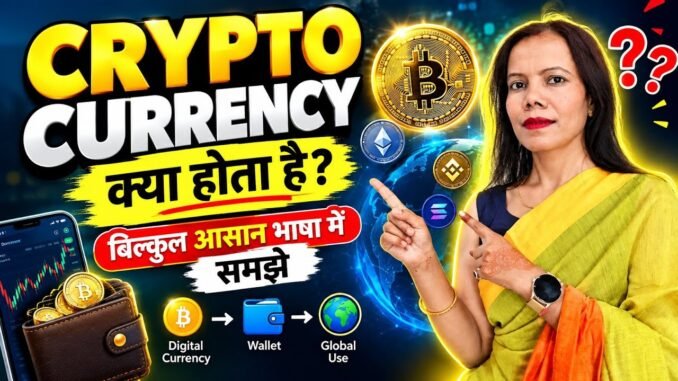 What is Crypto Currency? All about Crypto Currency for Beginners