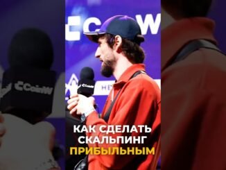 Совет новичкам от опытного скальпера