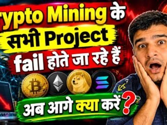 Crypto Mining के सभी Project fail होते जा रहे हैं ❌ अब आगे क्या करें😱 Crypto latest news 😂😂